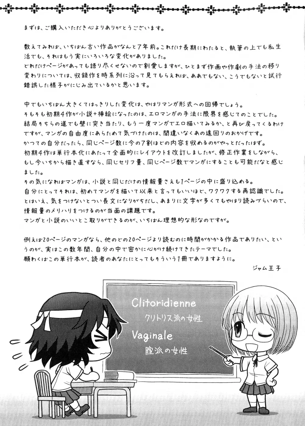 [Jam Ouji] Futanari Oukoku no Bokkou | The Rise of the Futanarian Kingdom Fhentai - Page 196