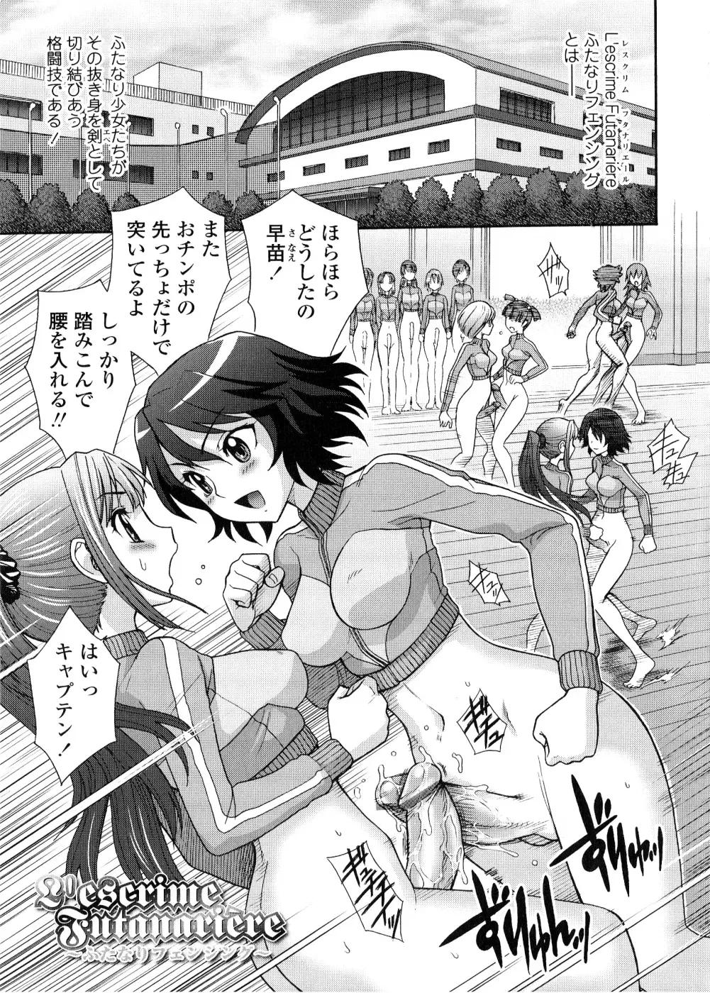 [Jam Ouji] Futanari Oukoku no Bokkou | The Rise of the Futanarian Kingdom Fhentai - Page 28