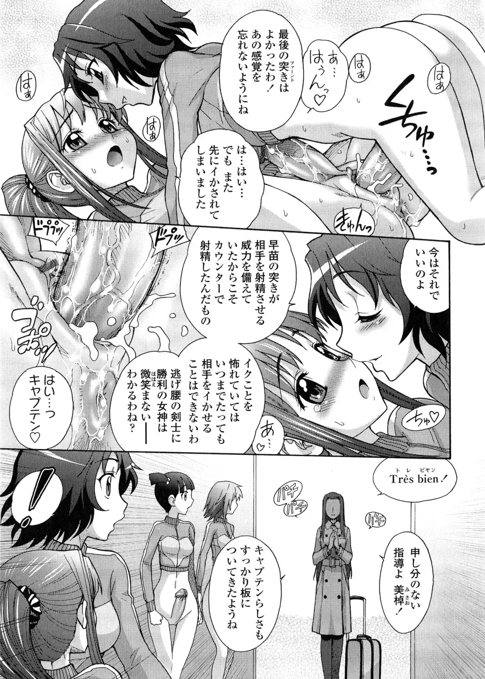 [Jam Ouji] Futanari Oukoku no Bokkou | The Rise of the Futanarian Kingdom Fhentai - Page 30