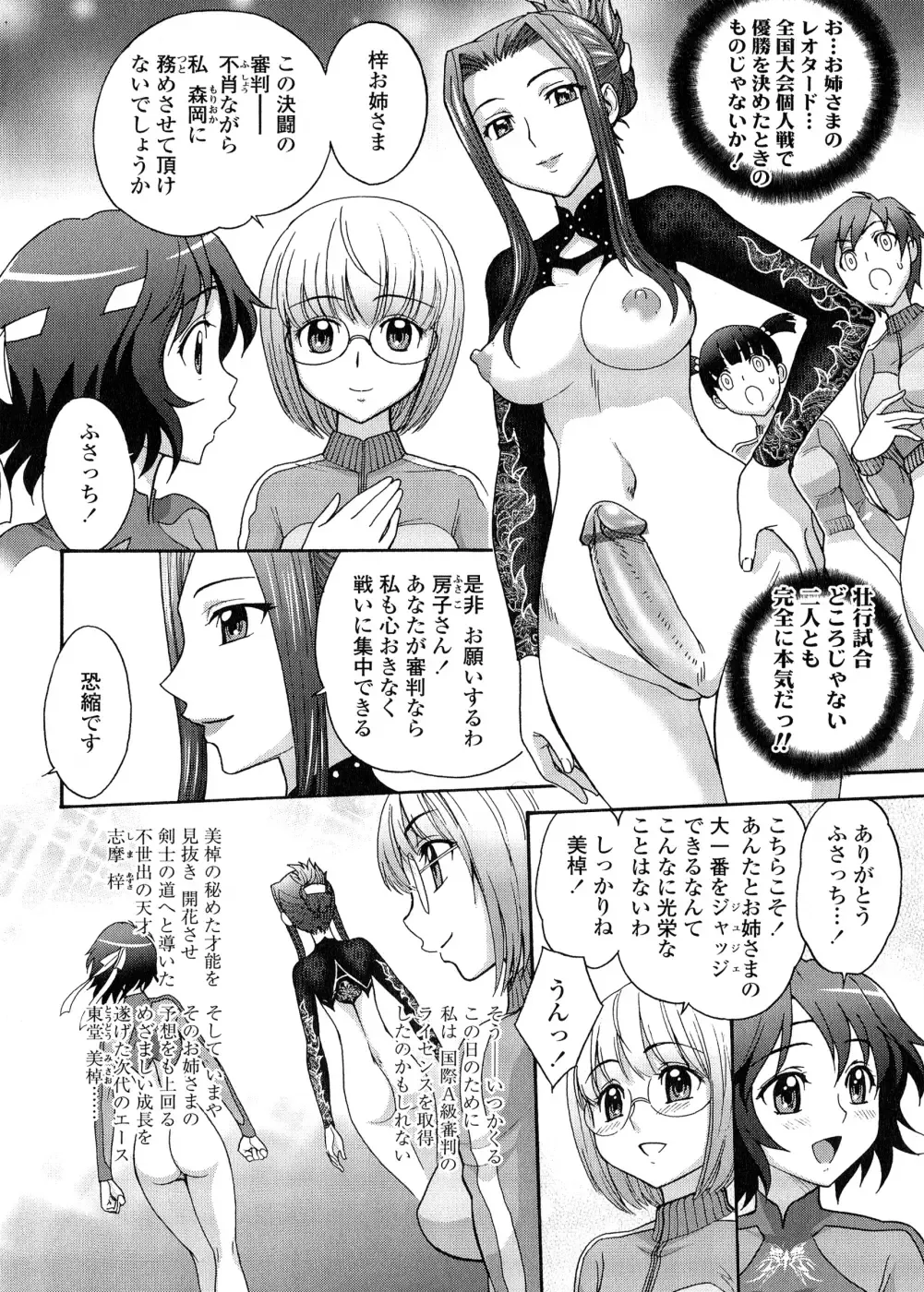 [Jam Ouji] Futanari Oukoku no Bokkou | The Rise of the Futanarian Kingdom Fhentai - Page 33