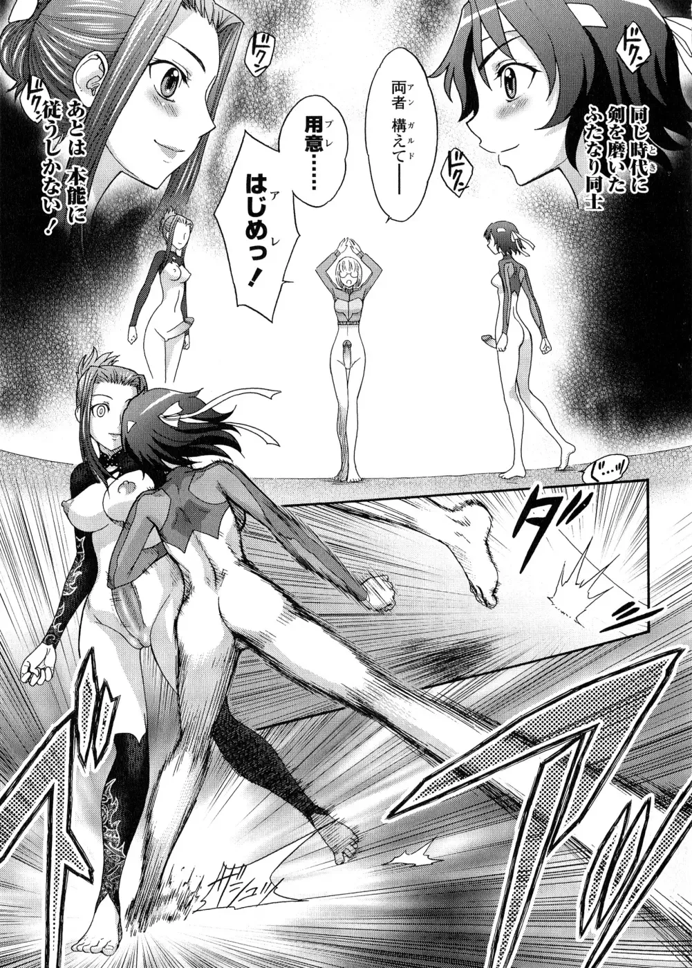 [Jam Ouji] Futanari Oukoku no Bokkou | The Rise of the Futanarian Kingdom Fhentai - Page 34