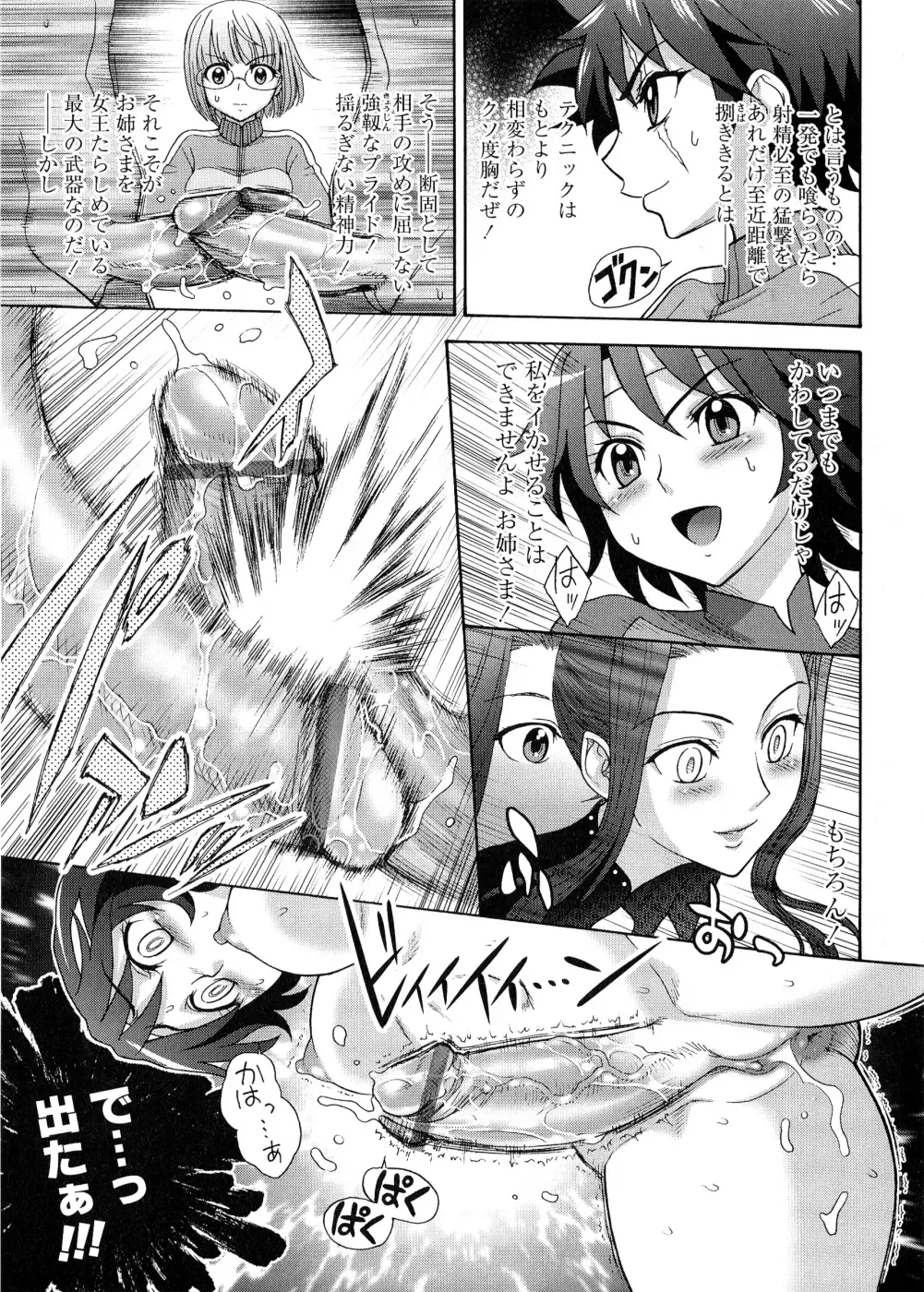 [Jam Ouji] Futanari Oukoku no Bokkou | The Rise of the Futanarian Kingdom Fhentai - Page 36