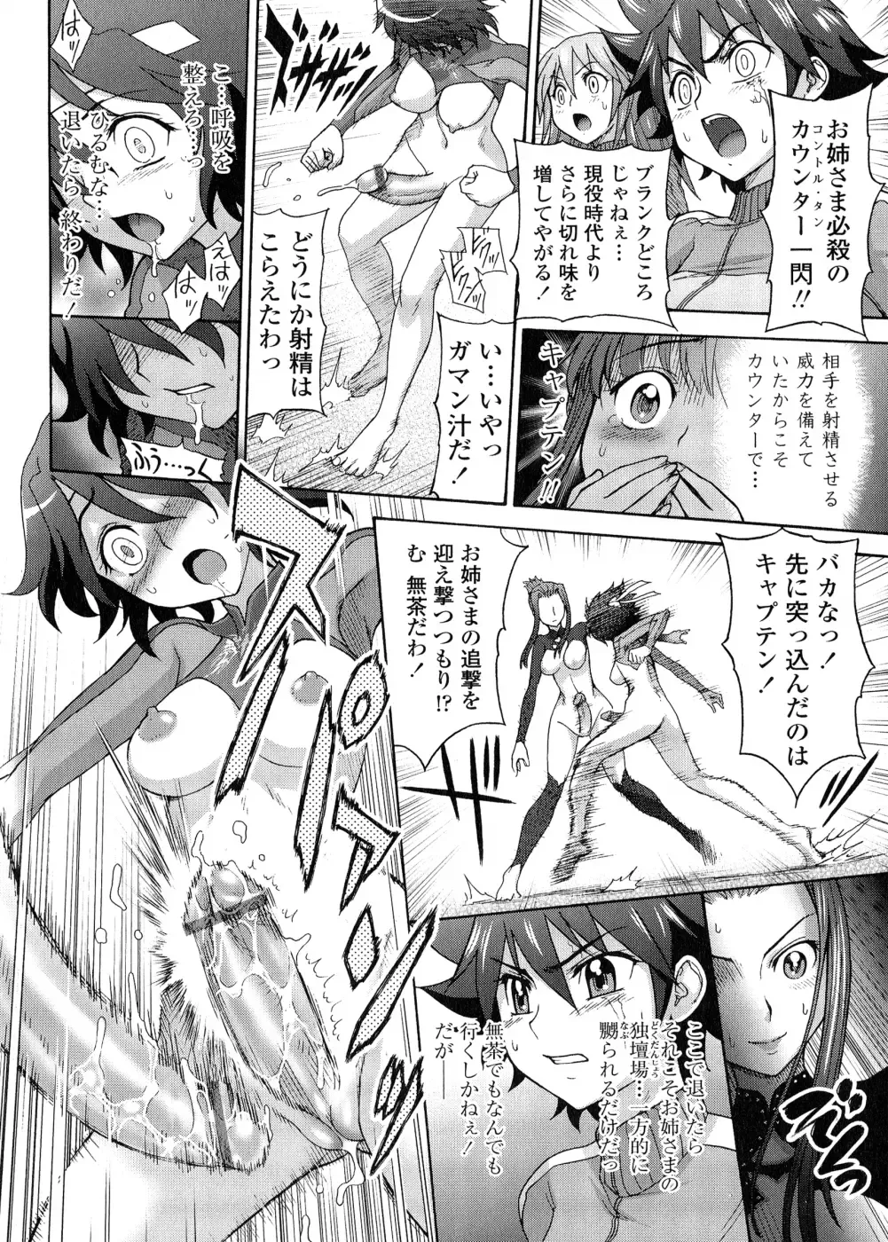 [Jam Ouji] Futanari Oukoku no Bokkou | The Rise of the Futanarian Kingdom Fhentai - Page 37