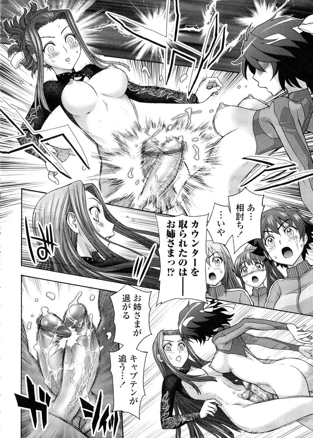 [Jam Ouji] Futanari Oukoku no Bokkou | The Rise of the Futanarian Kingdom Fhentai - Page 39