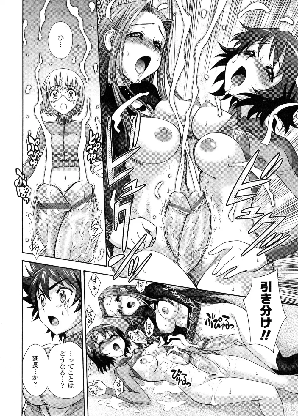 [Jam Ouji] Futanari Oukoku no Bokkou | The Rise of the Futanarian Kingdom Fhentai - Page 41