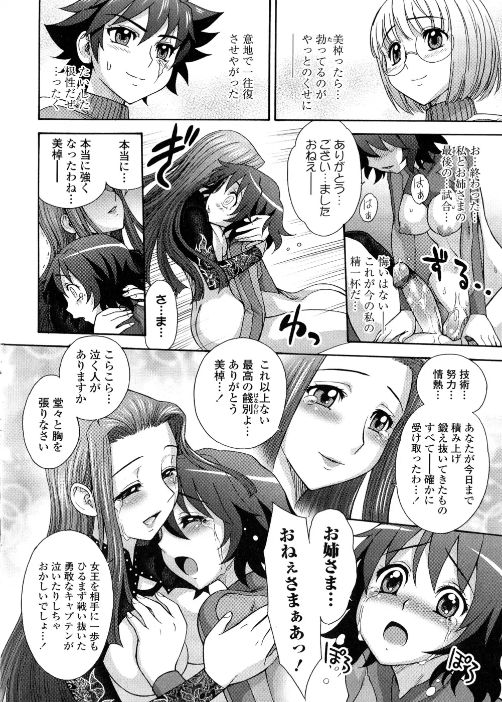 [Jam Ouji] Futanari Oukoku no Bokkou | The Rise of the Futanarian Kingdom Fhentai - Page 45