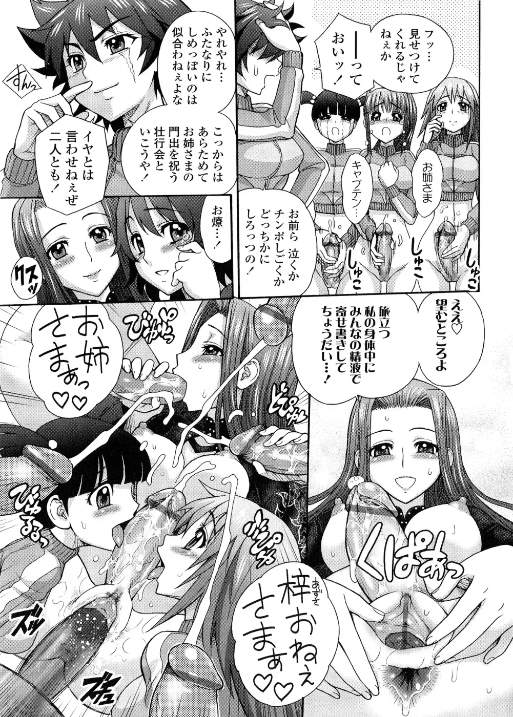[Jam Ouji] Futanari Oukoku no Bokkou | The Rise of the Futanarian Kingdom Fhentai - Page 46