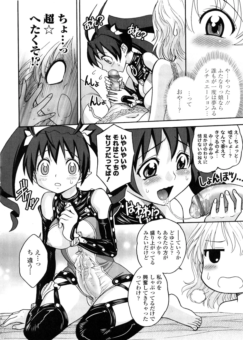 [Jam Ouji] Futanari Oukoku no Bokkou | The Rise of the Futanarian Kingdom Fhentai - Page 53