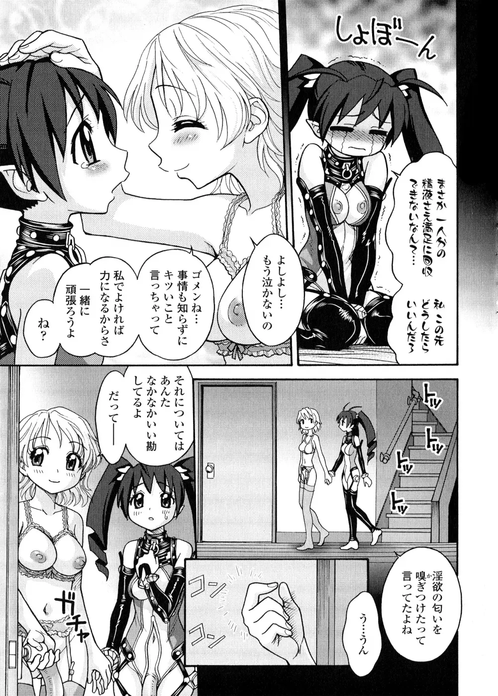 [Jam Ouji] Futanari Oukoku no Bokkou | The Rise of the Futanarian Kingdom Fhentai - Page 58