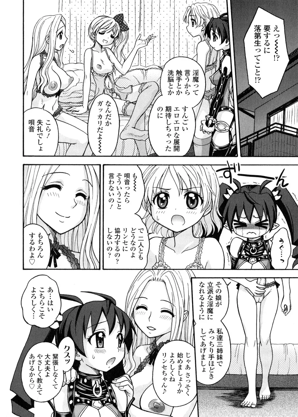 [Jam Ouji] Futanari Oukoku no Bokkou | The Rise of the Futanarian Kingdom Fhentai - Page 61