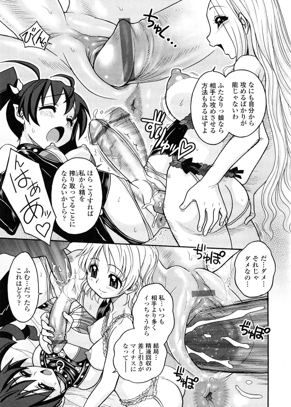 [Jam Ouji] Futanari Oukoku no Bokkou | The Rise of the Futanarian Kingdom Fhentai - Page 62