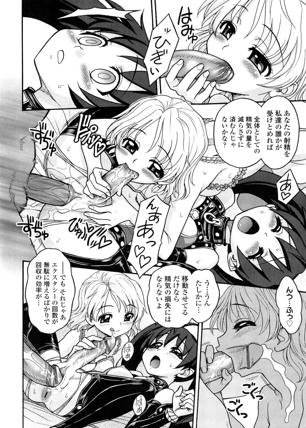 [Jam Ouji] Futanari Oukoku no Bokkou | The Rise of the Futanarian Kingdom Fhentai - Page 63