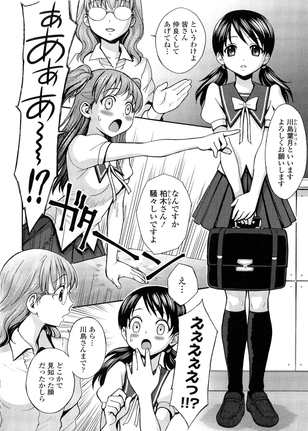 [Jam Ouji] Futanari Oukoku no Bokkou | The Rise of the Futanarian Kingdom Fhentai - Page 7