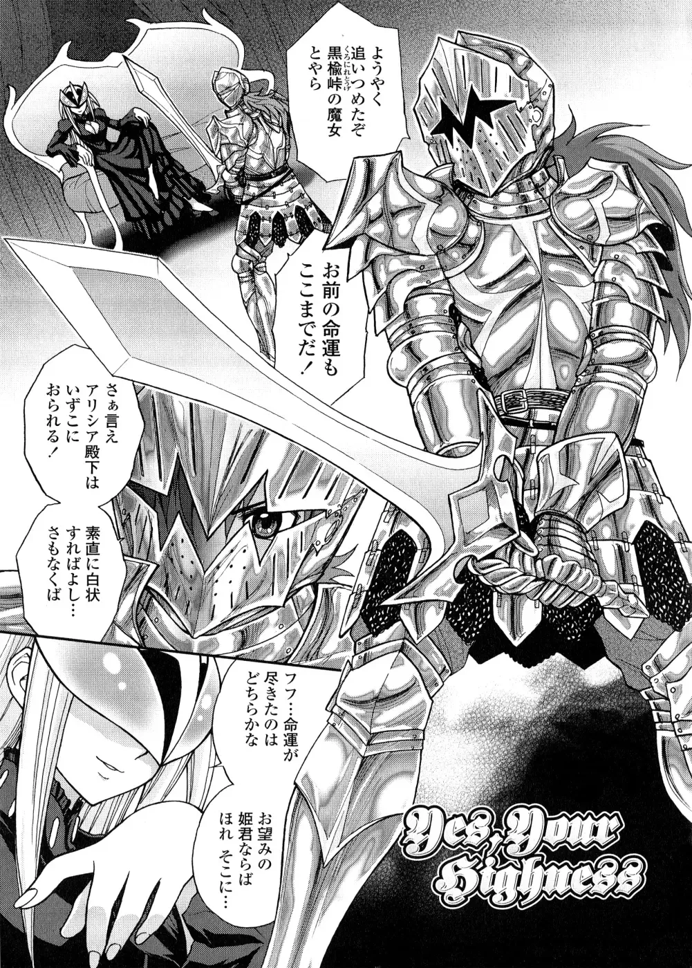 [Jam Ouji] Futanari Oukoku no Bokkou | The Rise of the Futanarian Kingdom Fhentai - Page 74