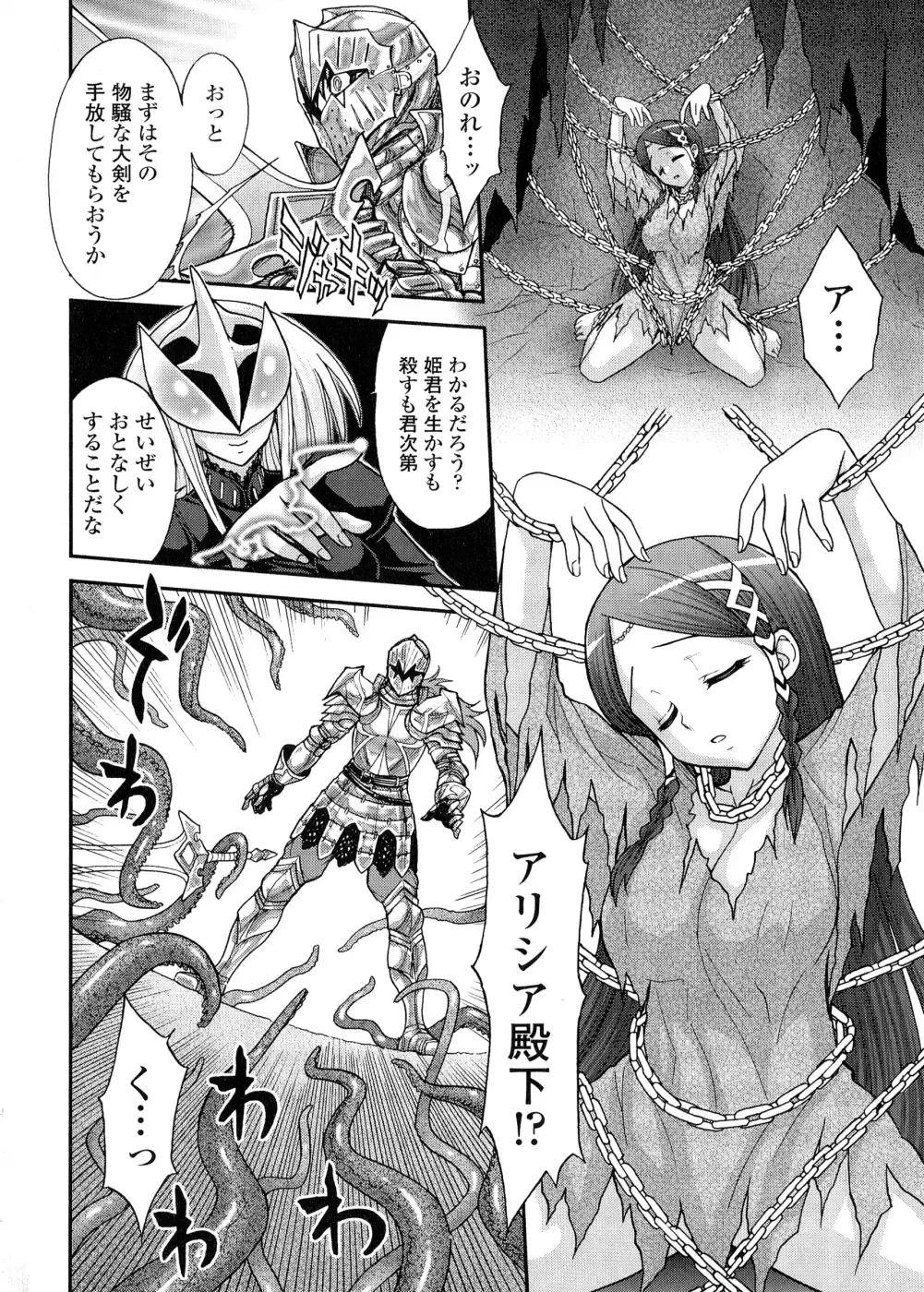 [Jam Ouji] Futanari Oukoku no Bokkou | The Rise of the Futanarian Kingdom Fhentai - Page 75