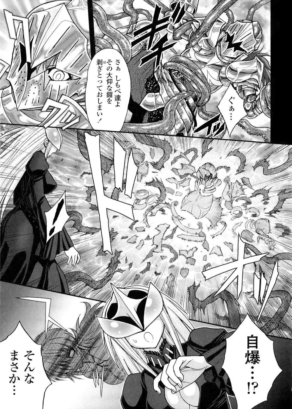 [Jam Ouji] Futanari Oukoku no Bokkou | The Rise of the Futanarian Kingdom Fhentai - Page 76