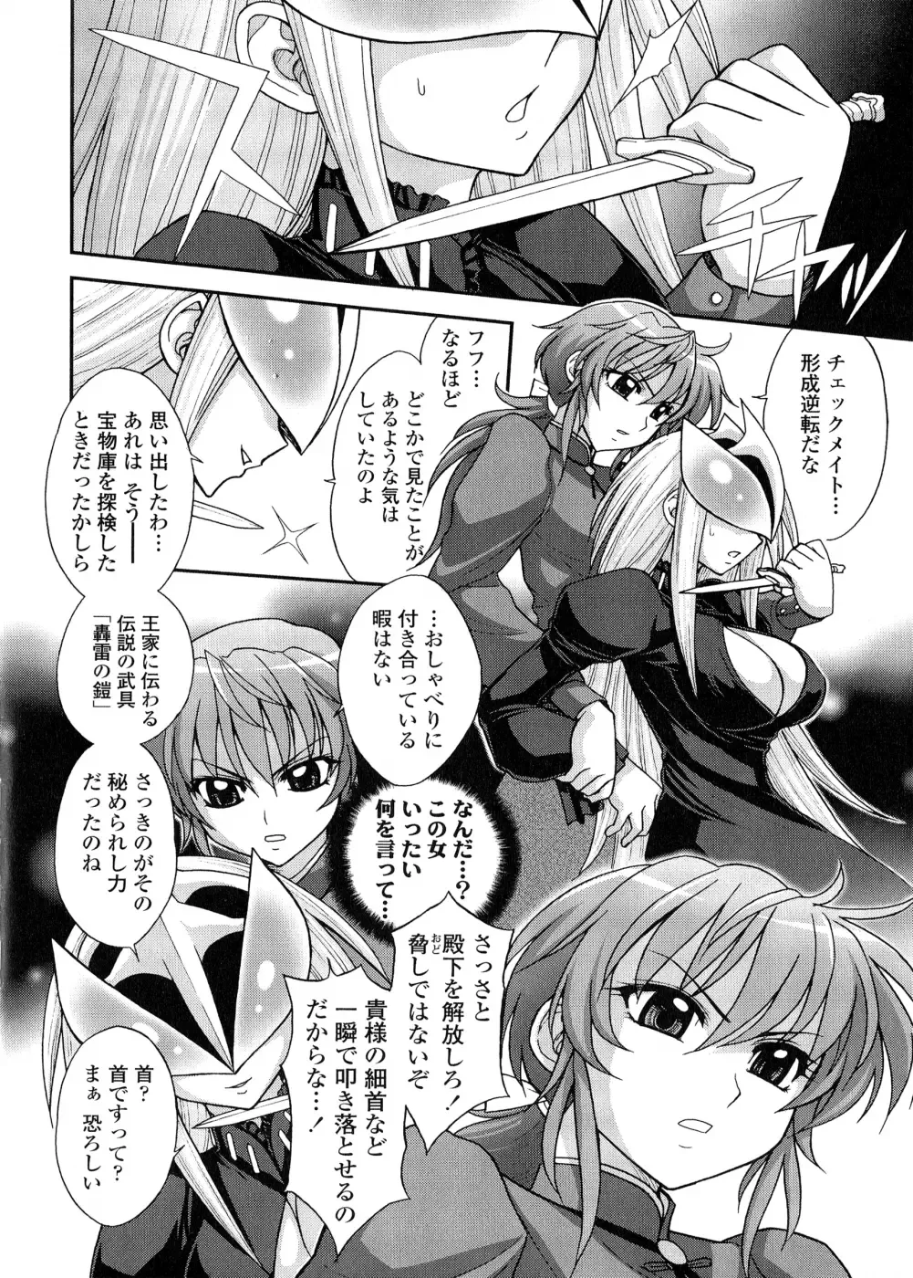 [Jam Ouji] Futanari Oukoku no Bokkou | The Rise of the Futanarian Kingdom Fhentai - Page 77