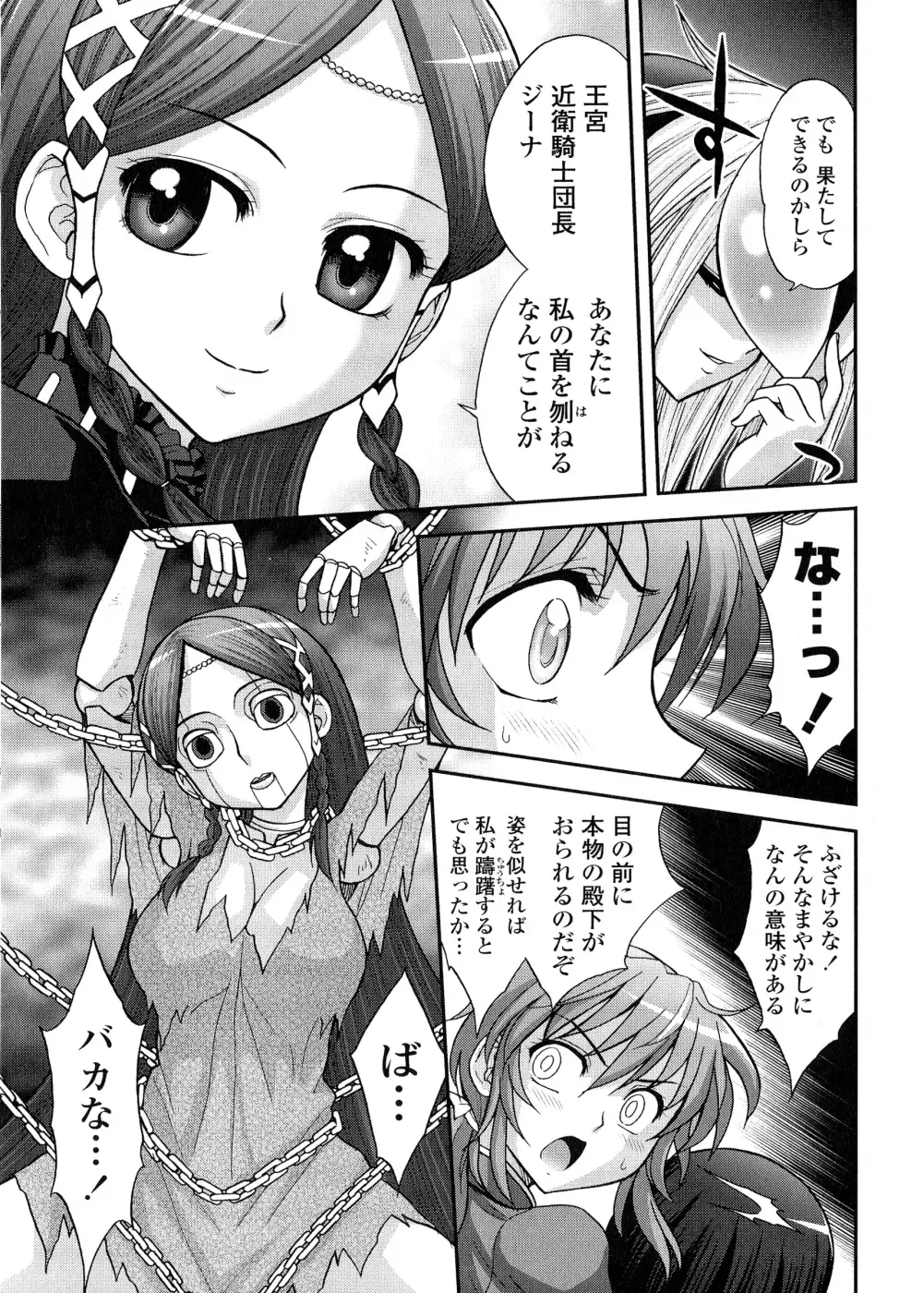 [Jam Ouji] Futanari Oukoku no Bokkou | The Rise of the Futanarian Kingdom Fhentai - Page 78