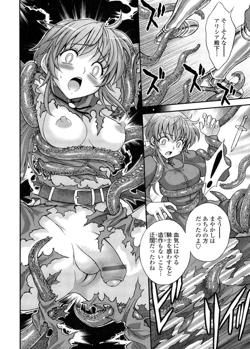 [Jam Ouji] Futanari Oukoku no Bokkou | The Rise of the Futanarian Kingdom Fhentai - Page 79
