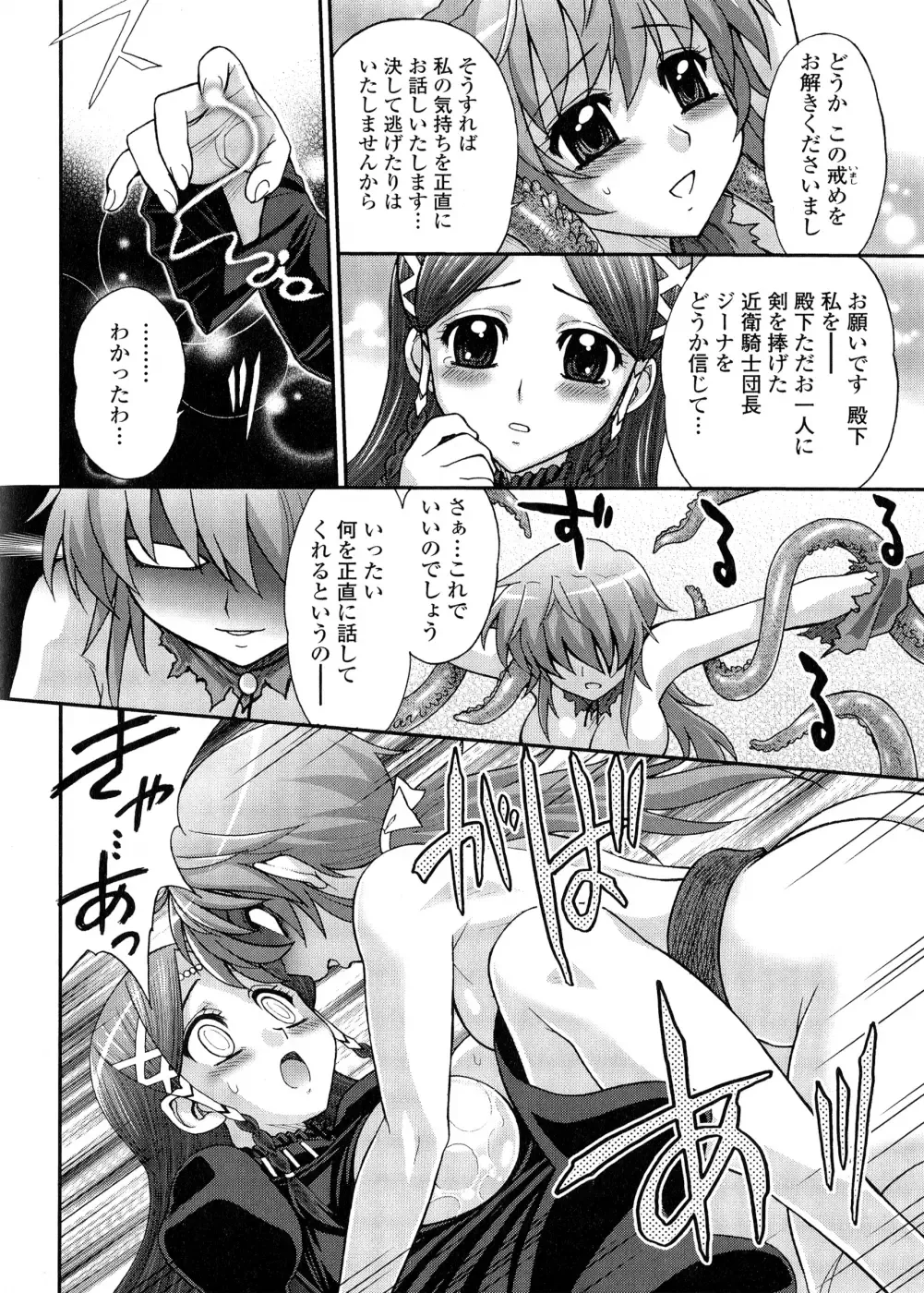 [Jam Ouji] Futanari Oukoku no Bokkou | The Rise of the Futanarian Kingdom Fhentai - Page 87