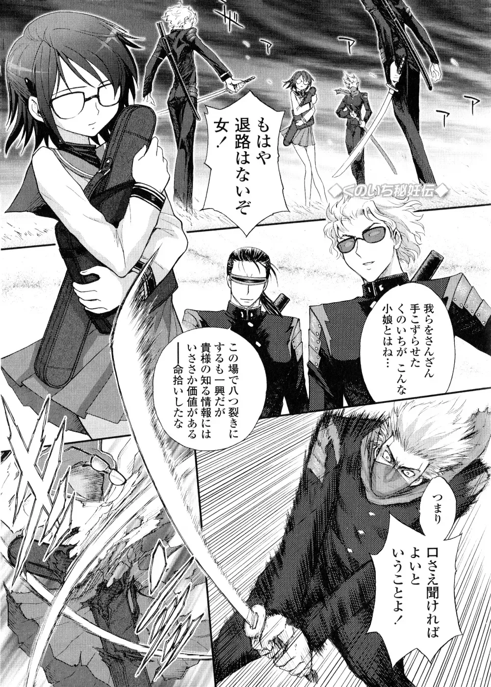 [Jam Ouji] Futanari Oukoku no Bokkou | The Rise of the Futanarian Kingdom Fhentai - Page 96