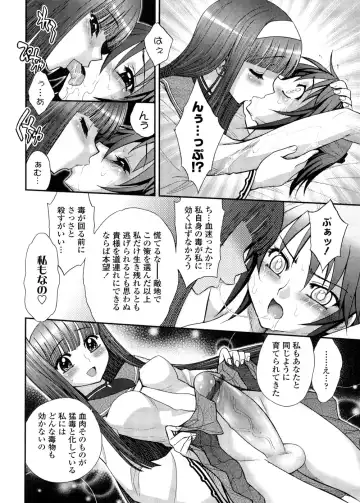 [Jam Ouji] Futanari Oukoku no Bokkou | The Rise of the Futanarian Kingdom Fhentai - Page 107
