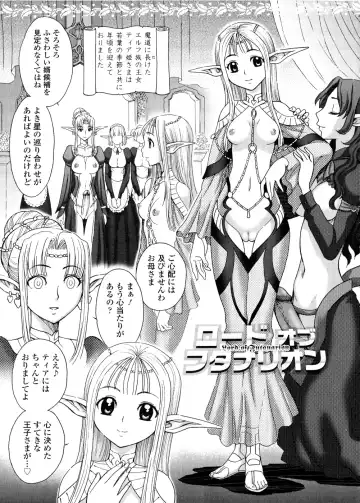 [Jam Ouji] Futanari Oukoku no Bokkou | The Rise of the Futanarian Kingdom Fhentai - Page 116