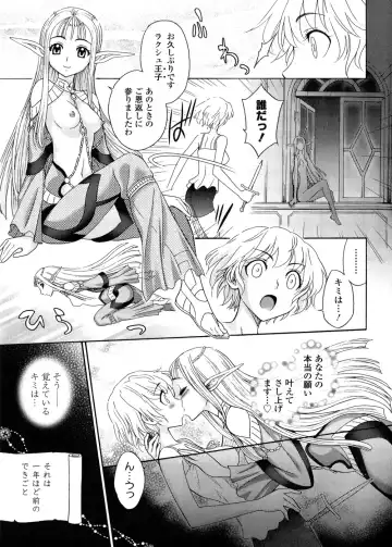 [Jam Ouji] Futanari Oukoku no Bokkou | The Rise of the Futanarian Kingdom Fhentai - Page 118
