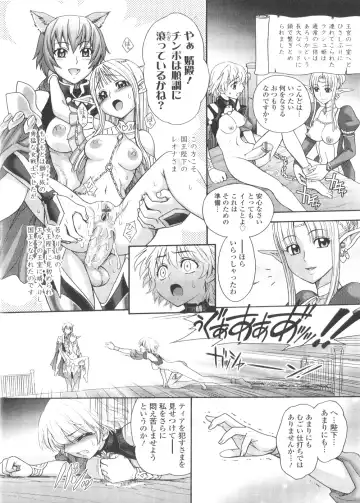 [Jam Ouji] Futanari Oukoku no Bokkou | The Rise of the Futanarian Kingdom Fhentai - Page 131