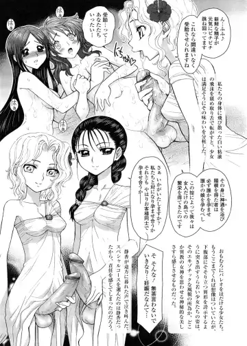 [Jam Ouji] Futanari Oukoku no Bokkou | The Rise of the Futanarian Kingdom Fhentai - Page 163