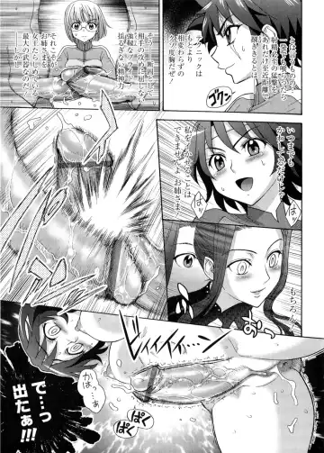 [Jam Ouji] Futanari Oukoku no Bokkou | The Rise of the Futanarian Kingdom Fhentai - Page 36