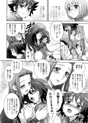[Jam Ouji] Futanari Oukoku no Bokkou | The Rise of the Futanarian Kingdom Fhentai - Page 45