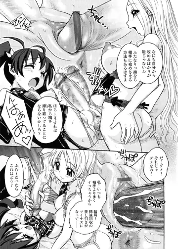 [Jam Ouji] Futanari Oukoku no Bokkou | The Rise of the Futanarian Kingdom Fhentai - Page 62