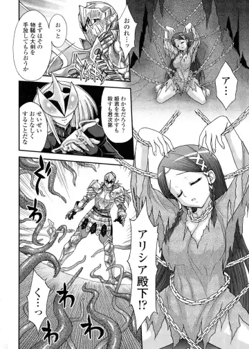 [Jam Ouji] Futanari Oukoku no Bokkou | The Rise of the Futanarian Kingdom Fhentai - Page 75