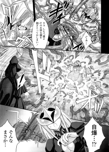 [Jam Ouji] Futanari Oukoku no Bokkou | The Rise of the Futanarian Kingdom Fhentai - Page 76