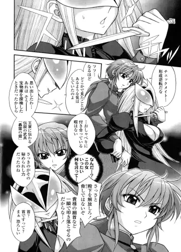 [Jam Ouji] Futanari Oukoku no Bokkou | The Rise of the Futanarian Kingdom Fhentai - Page 77