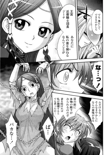 [Jam Ouji] Futanari Oukoku no Bokkou | The Rise of the Futanarian Kingdom Fhentai - Page 78