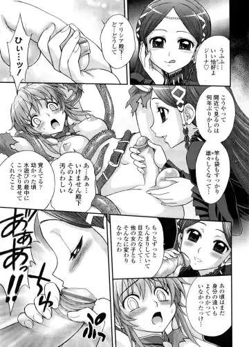 [Jam Ouji] Futanari Oukoku no Bokkou | The Rise of the Futanarian Kingdom Fhentai - Page 80