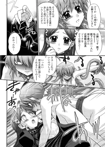 [Jam Ouji] Futanari Oukoku no Bokkou | The Rise of the Futanarian Kingdom Fhentai - Page 87
