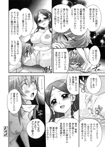[Jam Ouji] Futanari Oukoku no Bokkou | The Rise of the Futanarian Kingdom Fhentai - Page 95