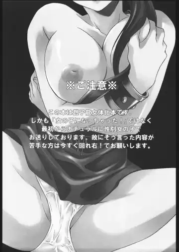 [Mikuni Saho - Tatsuse Yumino] Seiryuu Ranbu 2 Fhentai - Page 2