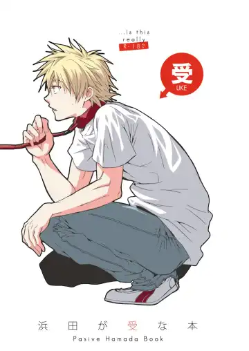 Read [Shima Kyousuke] Hamada ga Uke na Hon - Fhentai
