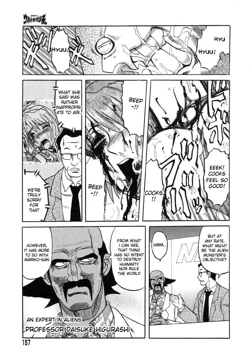 [Uziga Waita] Chou Bouei Fujin Ultra Mariko-san "Shijou Saidai no Show" Fhentai - Page 23