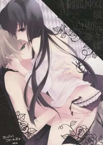 [Namanie] Inu X Boku SEX Fhentai - Page 13