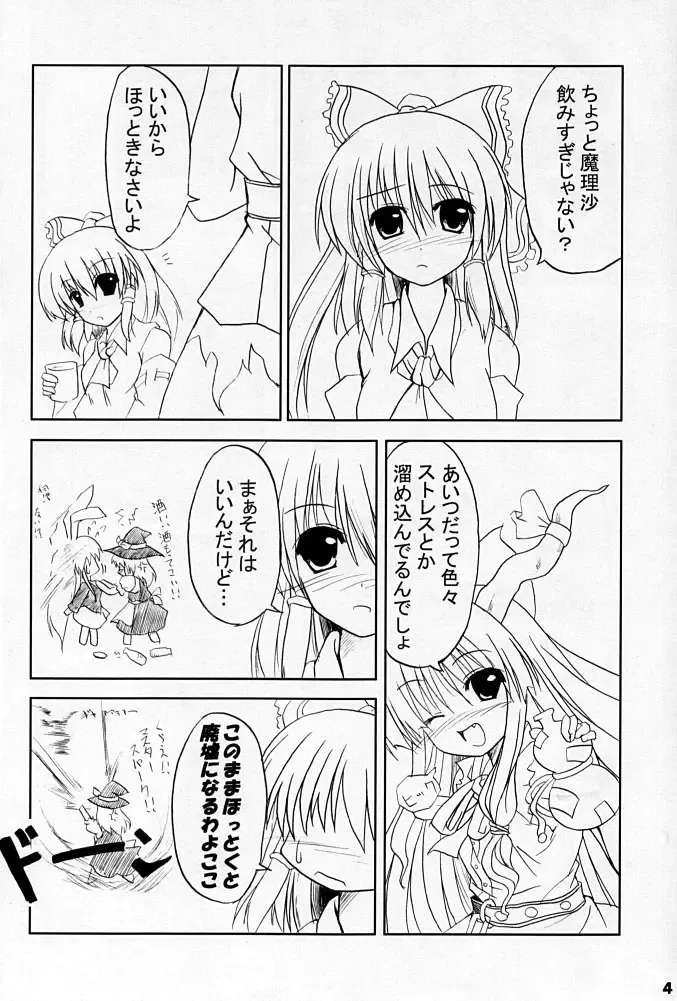 [Kirisaki Byakko] Keep Out Fhentai - Page 3