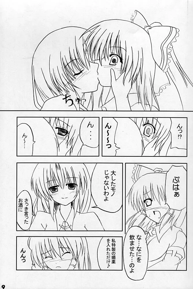 [Kirisaki Byakko] Keep Out Fhentai - Page 8