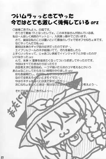 [Kirisaki Byakko] Keep Out Fhentai - Page 16