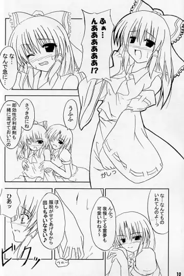 [Kirisaki Byakko] Keep Out Fhentai - Page 9