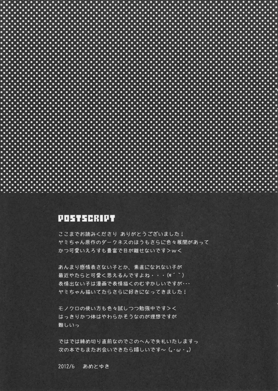 [Ameto Yuki] Taiyaki Yorimo Suki na Hito Fhentai - Page 16