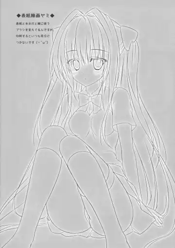 [Ameto Yuki] Taiyaki Yorimo Suki na Hito Fhentai - Page 15